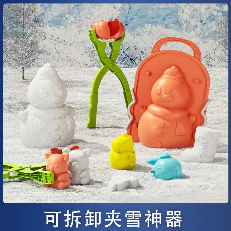 儿童户外动物模型雪地雪夹神器夹雪球夹小孩亲子互动玩具打雪仗