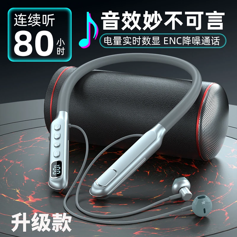 挂脖式无线蓝牙音效运动耳机5.3通用智能降噪超长续航带数显功能