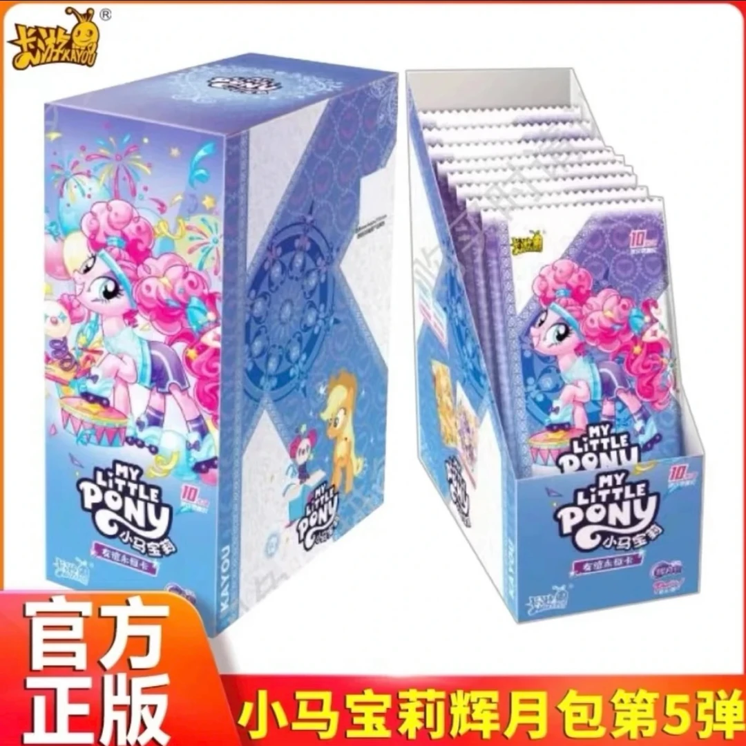 【抓马】卡游小马宝莉辉月五 收藏卡牌盲盒(直播代拆)