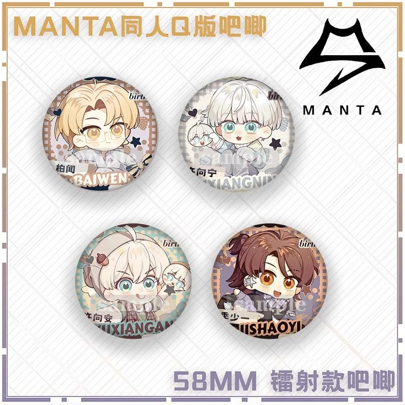 创授权虚拟偶像Q版manta全员同人徽章生日系列可爱吧唧别针式星原