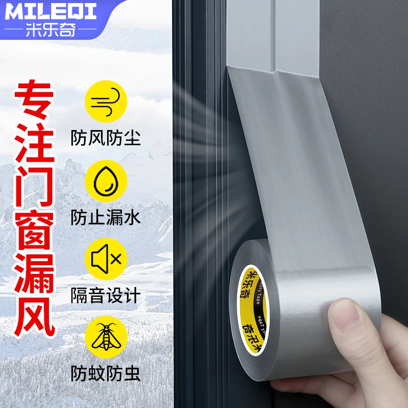 【升级款】窗户防风隔音密封胶带保暖神器冬季门窗漏风密封胶带