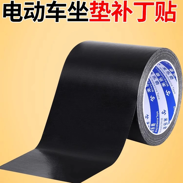 补丁贴电动车坐垫修补贴皮革沙发座椅子补洞修复黑色强粘皮贴翻新