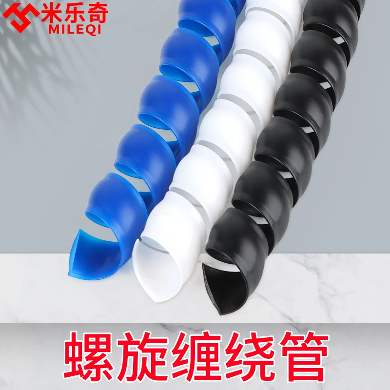 螺旋保护软管电线电缆软套管包线管户外水管护套缠绕绝缘整理厨房
