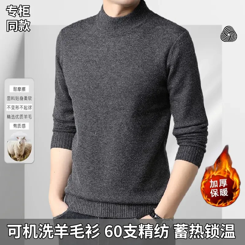 高档精纺80支100纯羊毛衫男士半高领毛衣纯毛保暖男士衫抗起球