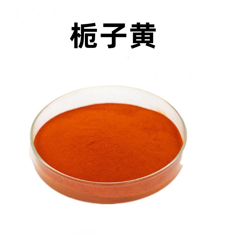 栀子黄色素 天然栀子黄粉末 卤肉糕点米面制品 食品级栀子黄色素
