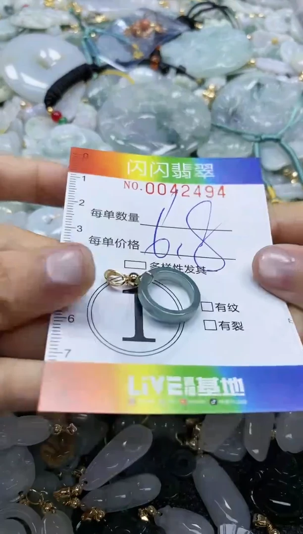 【闪购商品】翡翠颈饰未镶嵌闪购商品0042494