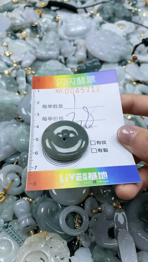 【闪购商品】翡翠颈饰未镶嵌闪购商品0045712