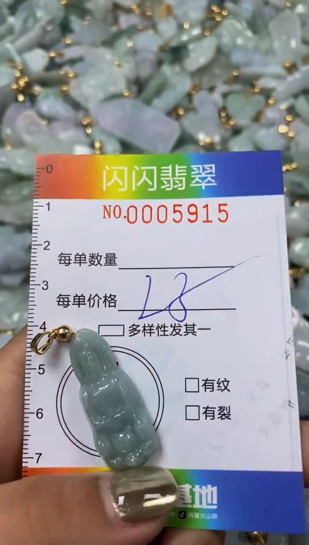 【闪购商品】翡翠颈饰未镶嵌闪购商品0005915