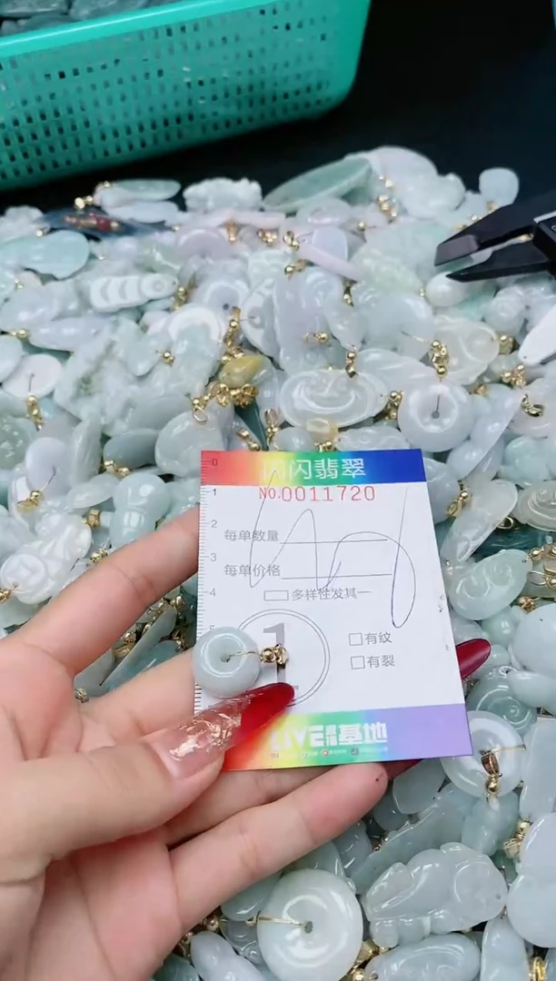 【闪购商品】翡翠颈饰未镶嵌闪购0011720