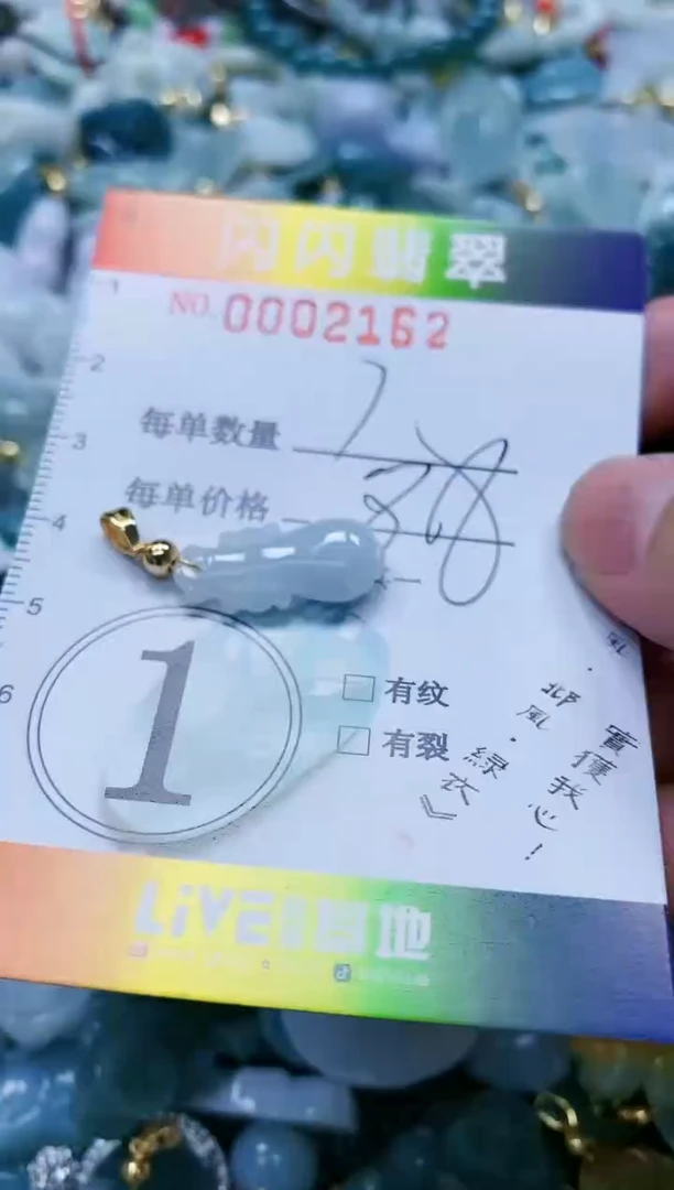 【闪购商品】翡翠颈饰未镶嵌闪购0002162