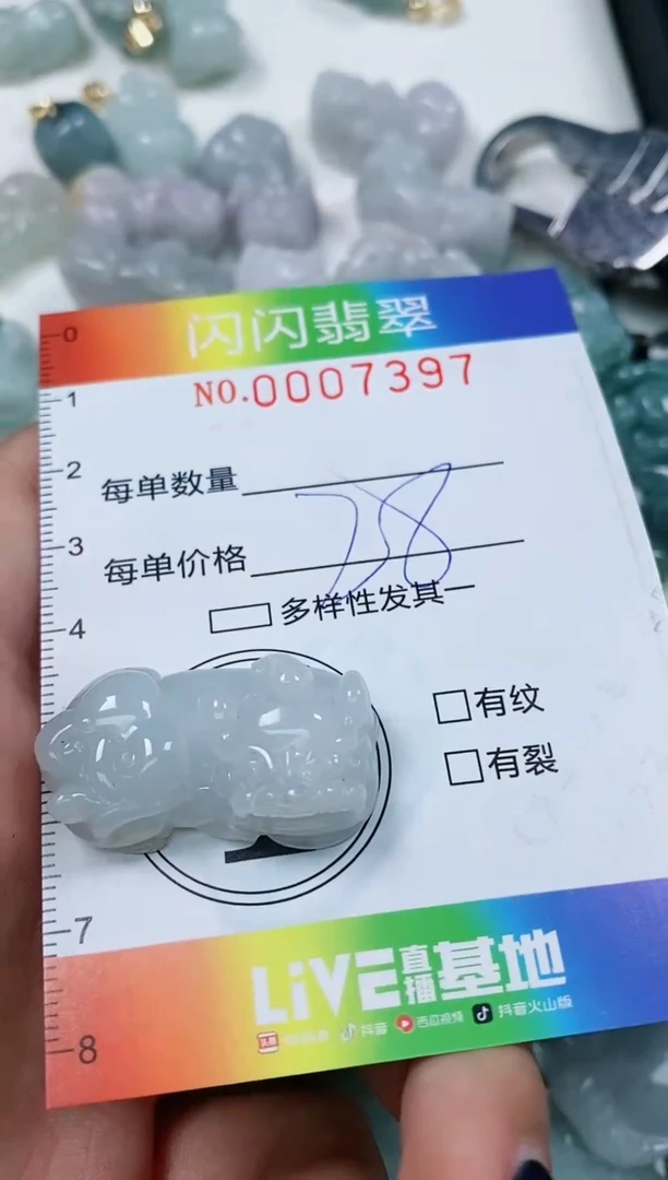 【闪购商品】翡翠颈饰未镶嵌闪购0007397