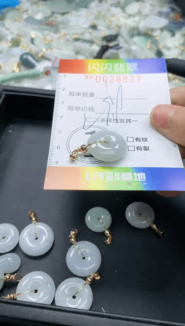 【闪购商品】翡翠颈饰未镶嵌闪购商品0028837多样性发其一