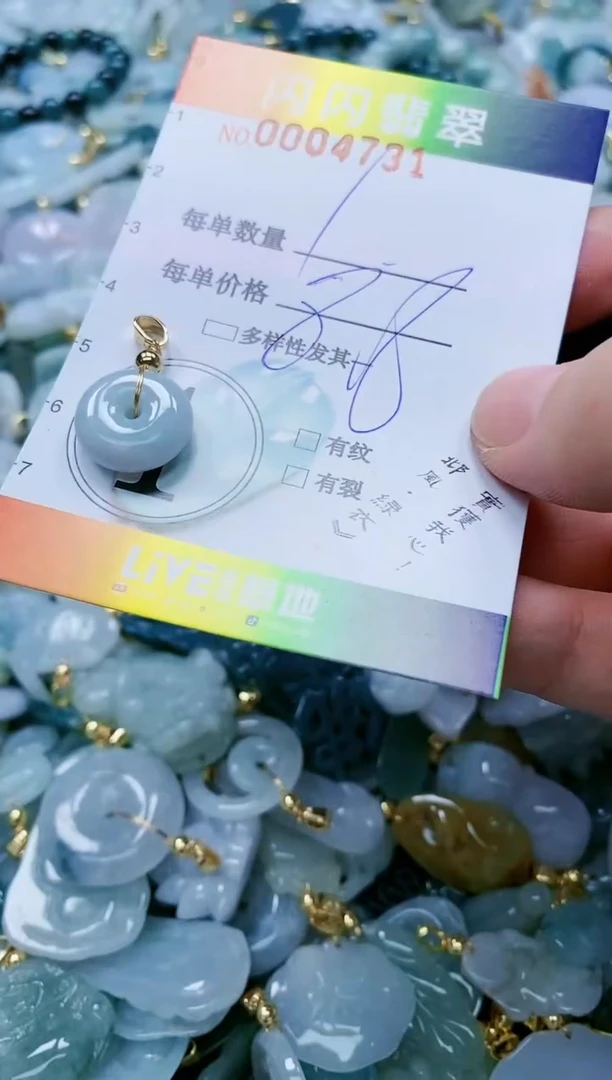 【闪购商品】翡翠颈饰未镶嵌闪购商品0004731