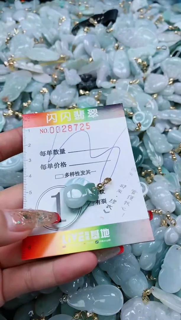 【闪购商品】翡翠颈饰未镶嵌闪购0028725