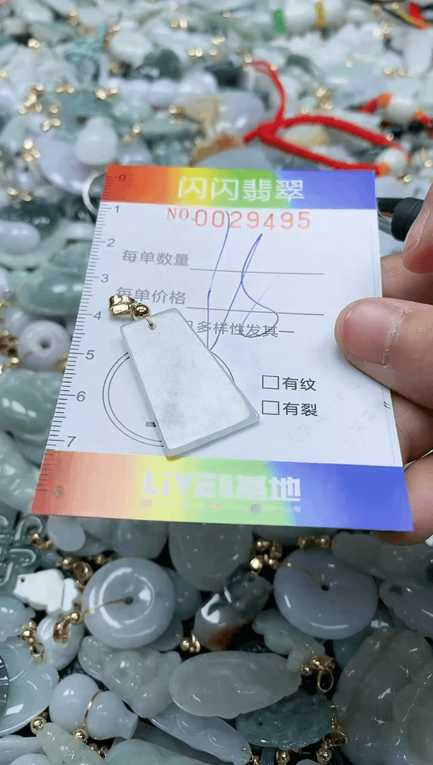 【闪购商品】翡翠颈饰未镶嵌闪购商品0029495