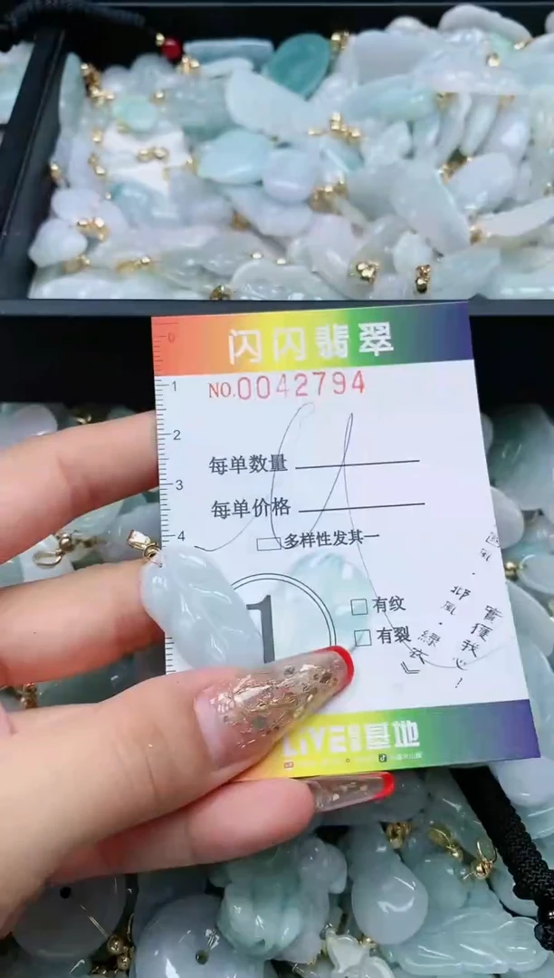 【闪购商品】翡翠颈饰未镶嵌闪购0042794