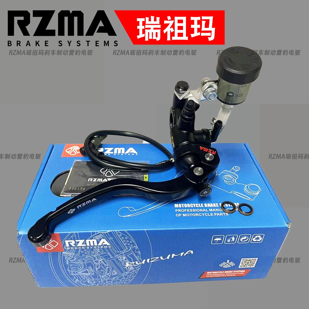 正品瑞祖玛T16锻造直推上泵九号小牛电动车改装刹车改装通用配件