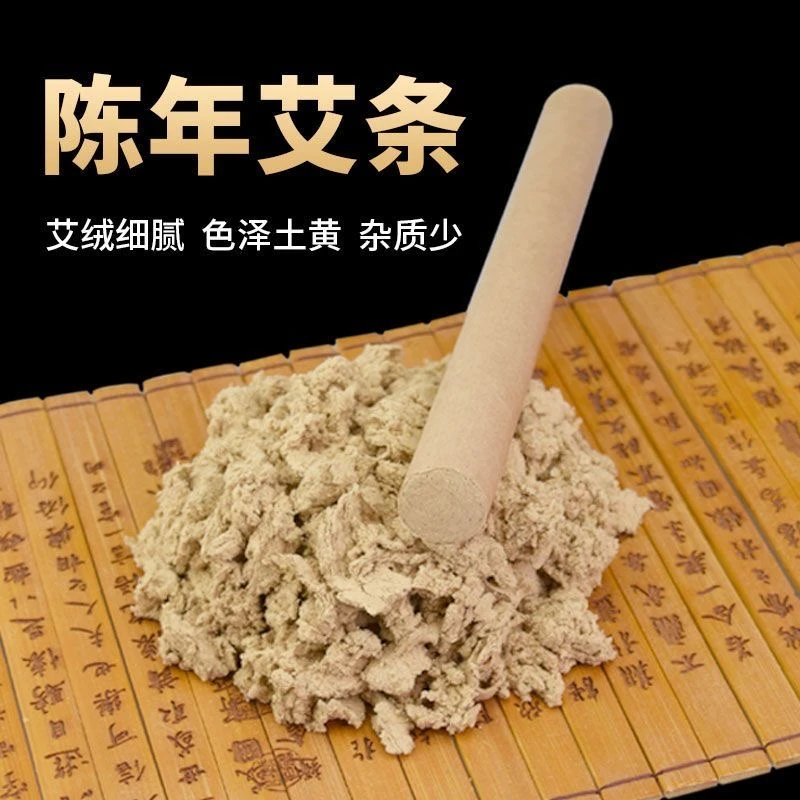 大山采摘野生艾草棒居家专用艾柱三年陈纯手工制作艾绒棒