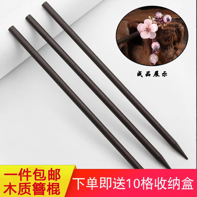 木质发簪主体DIY头饰制作材料简约古典簪娘制作材料简约木头簪子