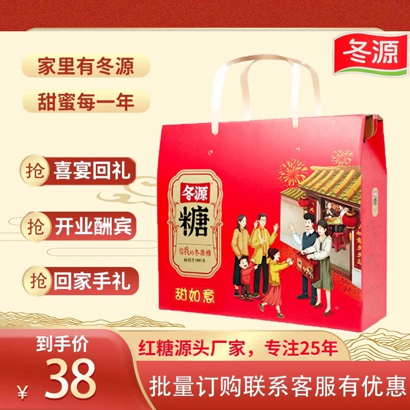 红糖礼品盒2088g宴席喜糖伴手礼送礼姜糖白冰糖组合装独立包装