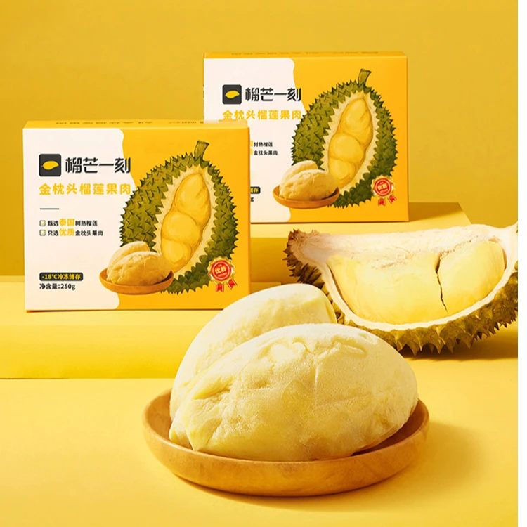 榴芒一刻【福利榴莲果肉250克*3盒装】金枕树熟优质待核榴莲果肉s