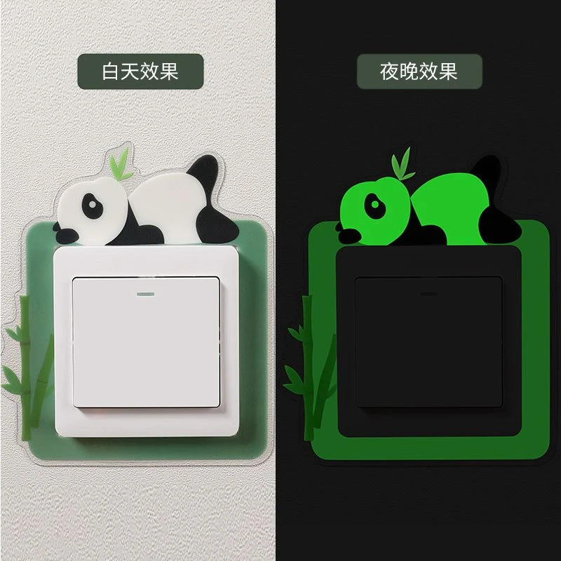 熊猫夜光开关贴墙贴保护套现代简约灯双开关3d立体家用装饰边框套