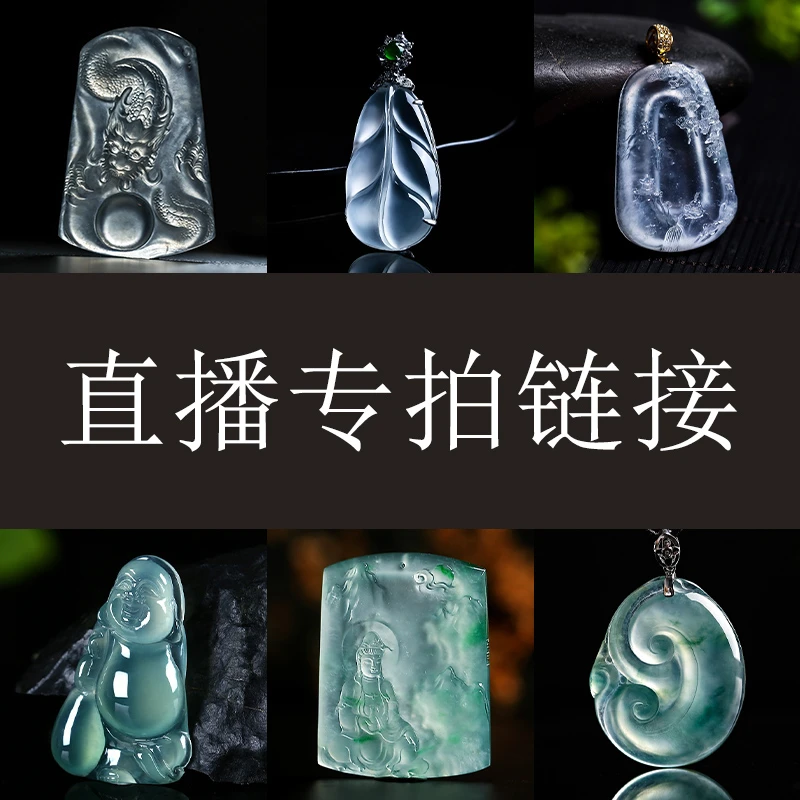 缅甸天然A货翡翠吊坠胡杨翡翠珠宝直播佛公叶子挂件平安扣镶嵌