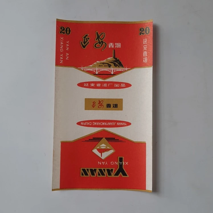 一张老版票证老式库存旧藏文玩艺术收藏烟片老票延安