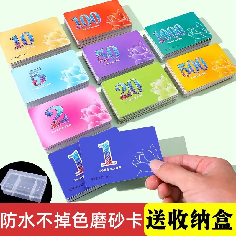 磨砂筹码卡片娱乐专用数字积分卡打牌用的防伪塑料代码子币加厚