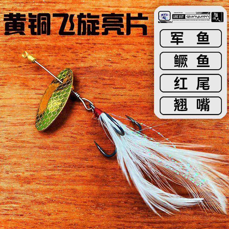 手工飞旋亮片三本钩路亚饵钓鱼神器翘嘴红尾鲈鱼钓具