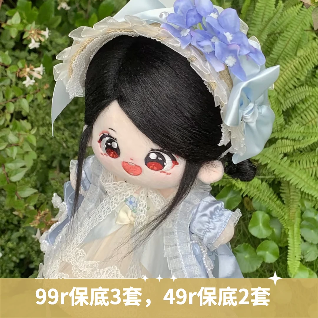 【娃娃娃衣对对碰-碰就有】拍卡数-碰积分-选娃娃/娃衣 （10cm/20cm）