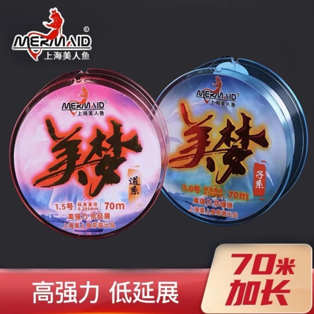 Mermaid/美人鱼钓线主线子线钓线美梦70竞技超强拉力线