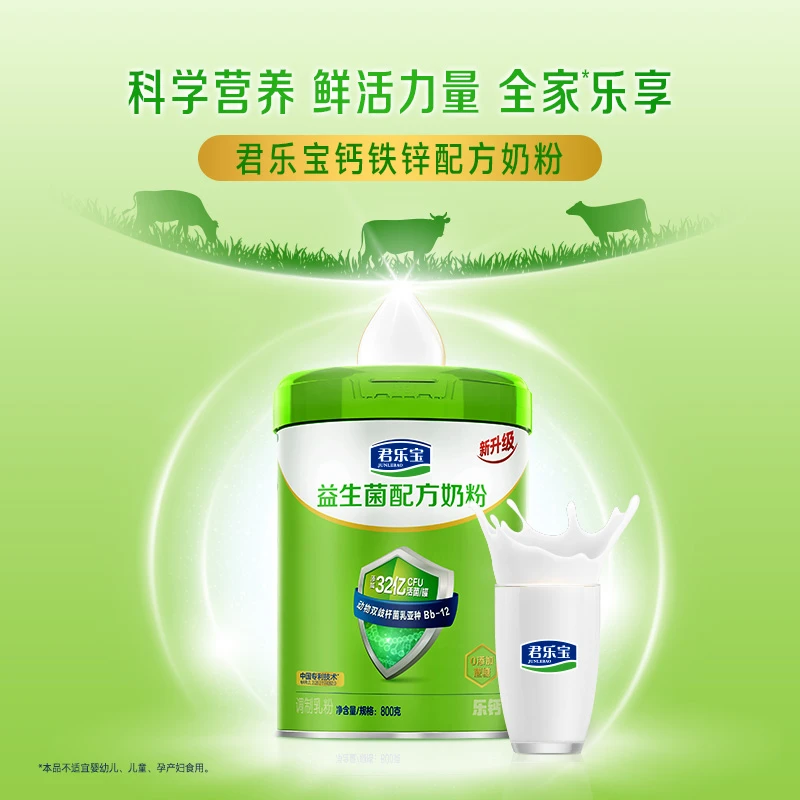 君乐宝乐钙益生菌成人奶粉成年青少年学生中老年奶粉800g*1罐