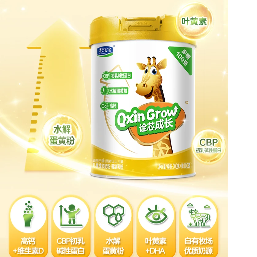 君乐宝4段诠芯成长儿童学生牛奶粉四段3-15岁长个子奶粉800g罐