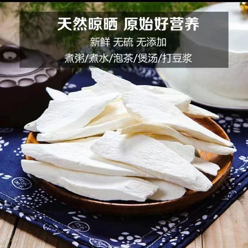 【主播甄选】淮山药干片 500克   丹丹