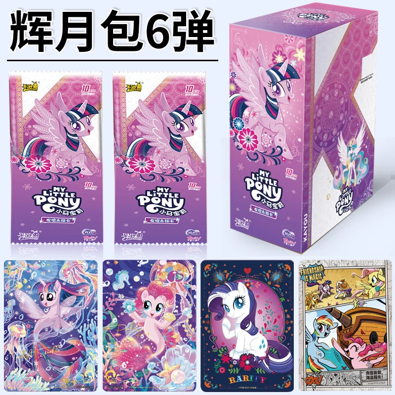 【非酋】辉月六6卡游小马宝莉辉月五辉月四拆卡动漫收藏卡牌