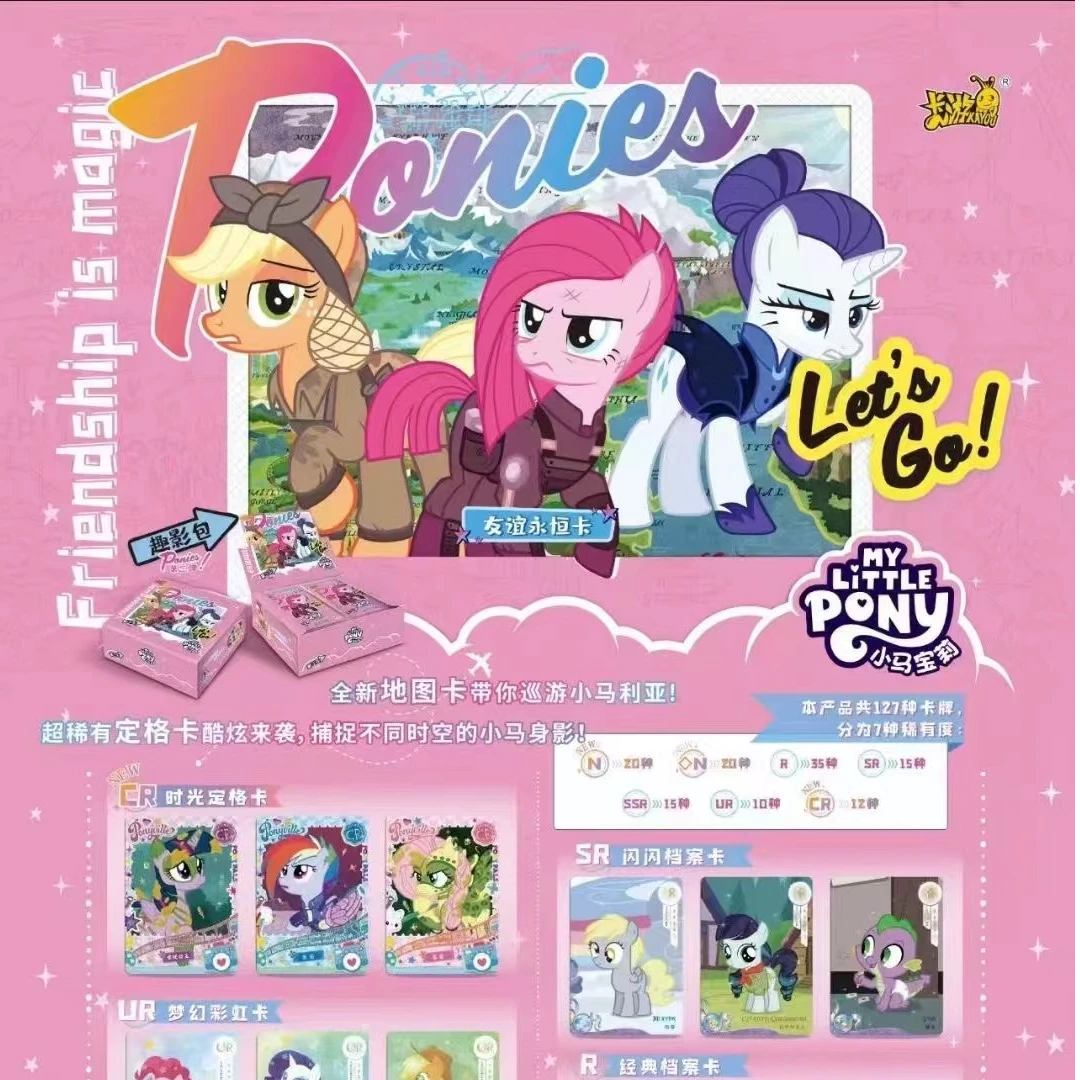 【趣影3/做公主/非酋】卡游小马宝莉趣影第三弹拆卡动漫卡牌