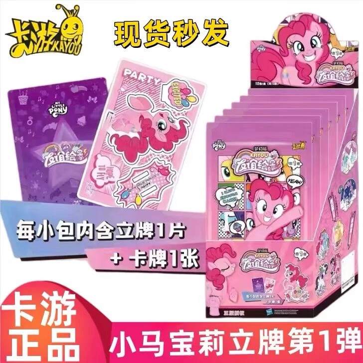 【绘影】小马宝莉立牌友谊绘影梦幻版2弹正版亚克力摆件卡牌