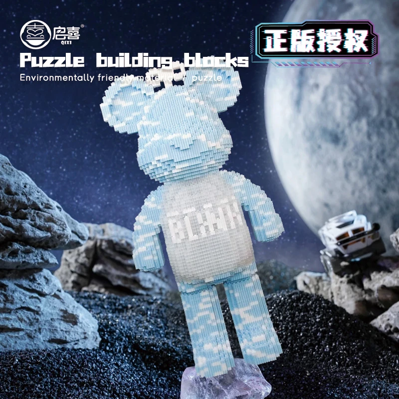 (正版授权)BEARBLINK水波纹星空熊积木轻奢客厅家居落地颜值装饰