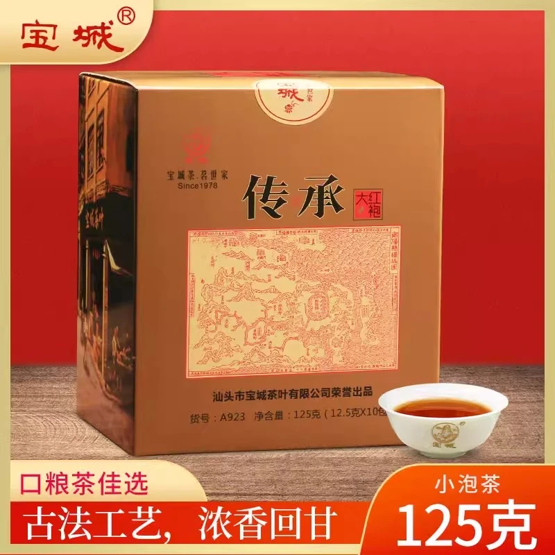 宝城125克传承大红袍盒装