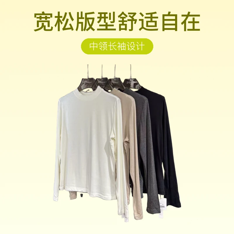 2024豆豆精选6094 中领长袖时尚百搭修身圆领纯色简约休闲打底衫