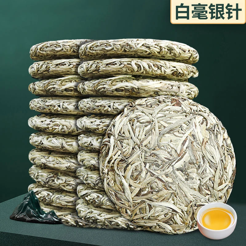 2018明前白毫银针福建高山白茶甜润浓香白茶头采荒野白茶毫香茶饼