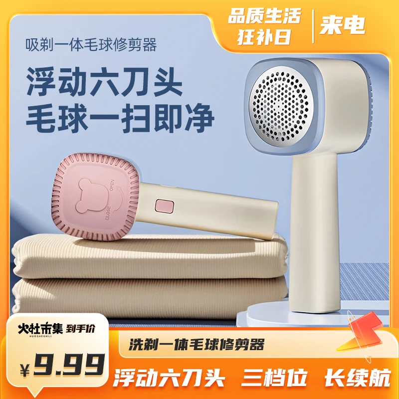 【火社市集】新款毛球修剪器剃毛机家用充电式毛球器去球器吸除神器