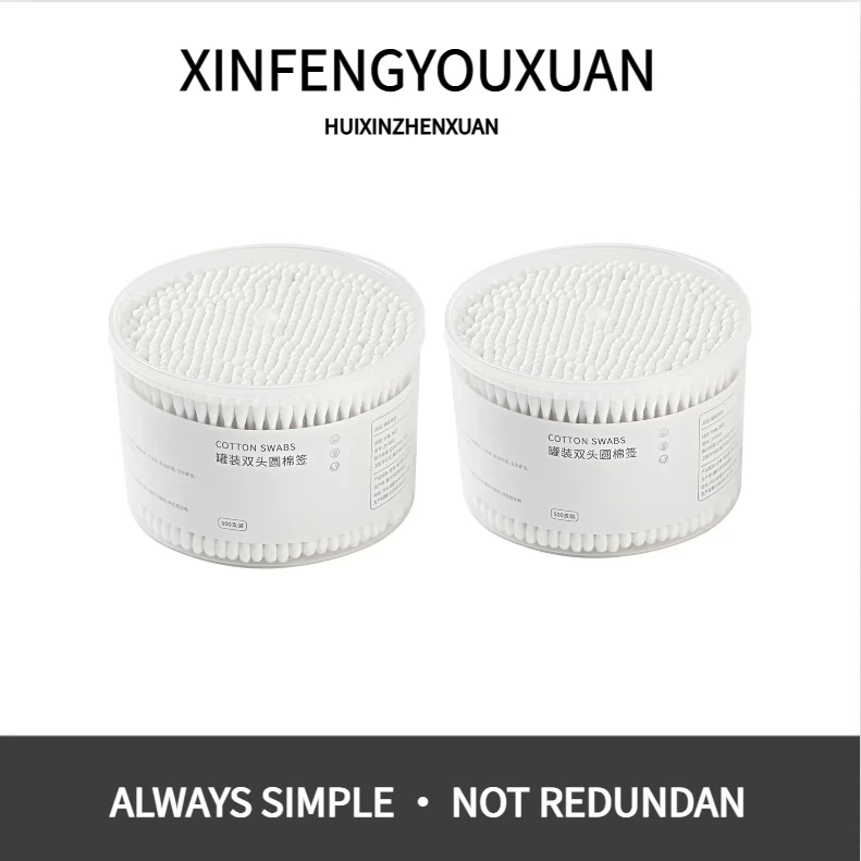 【两盒装1000支】家用多功能一次性罐装无菌优质棉签棒