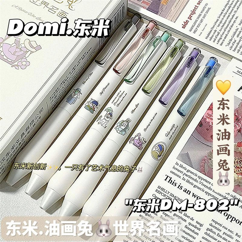 东米DM802油画兔按动笔ins高颜值可爱学生考试刷题笔CS头0.5黑笔
