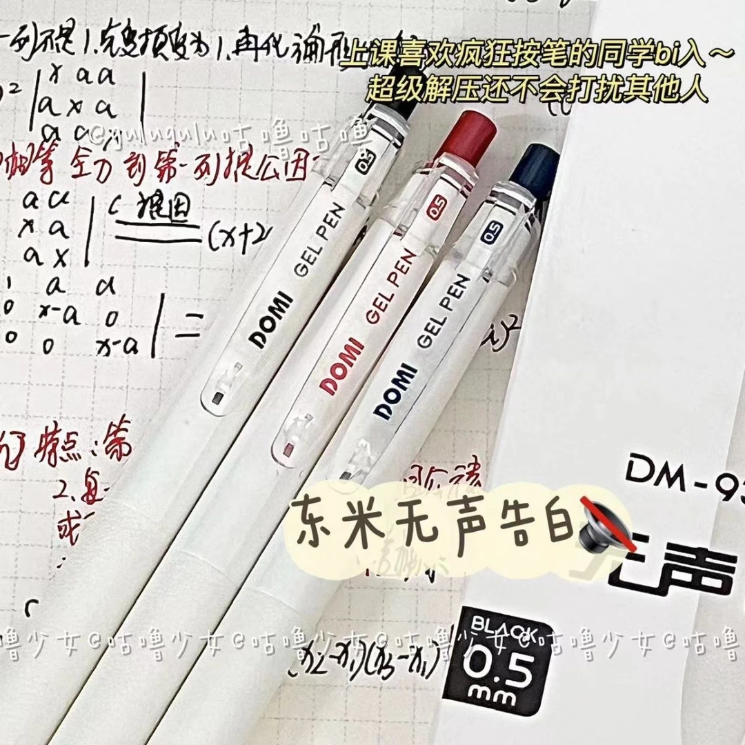 东米新款DM937速干按动笔高颜值CS头简约0.5小白笔学生刷题黑红笔
