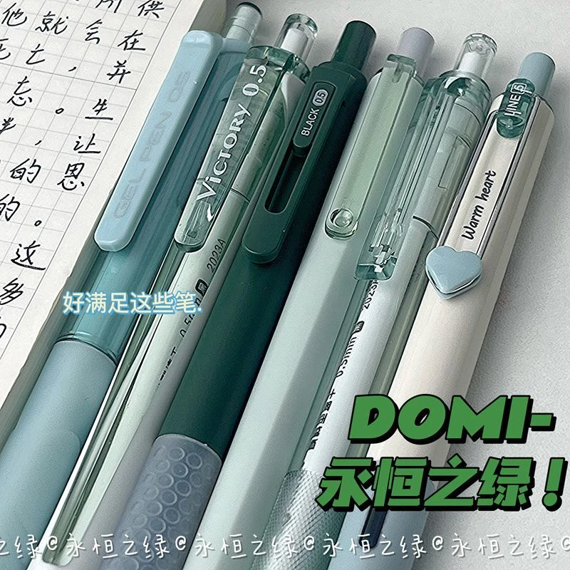 东米永恒之绿按动式中性笔ins高颜值组合套装黑色刷题笔速干st头