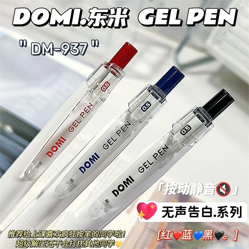 东米按动静音笔ins高颜值简约小白笔学生红蓝黑刷题笔CS头中性笔