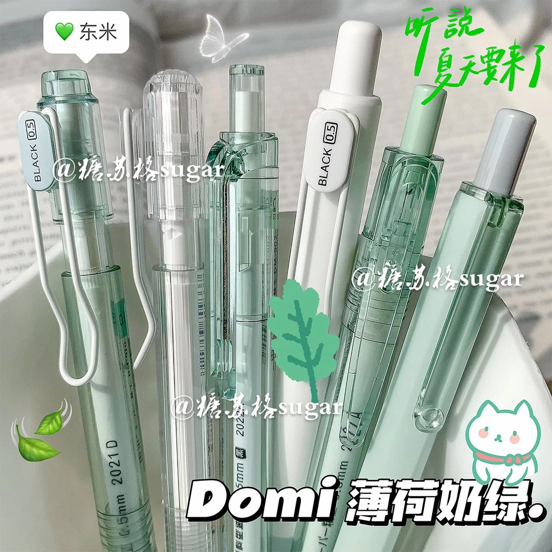 东米绿色按动笔薄荷绿小红书ins简约风小清新透明中性考试刷题笔
