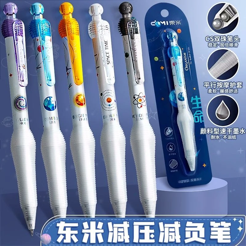 东米元宇宙减负笔ins高颜值速干黑笔0.5CS双珠笔尖顺滑刷题专用笔